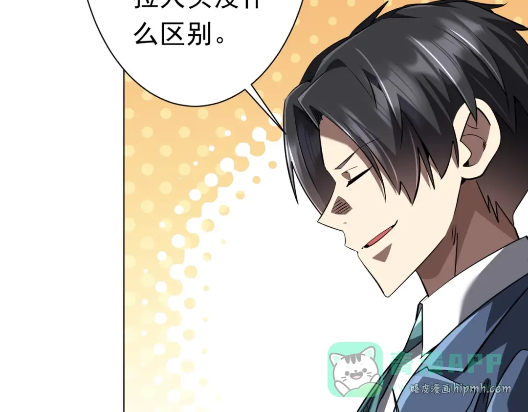 第273话 黄家秘辛！ 第36页