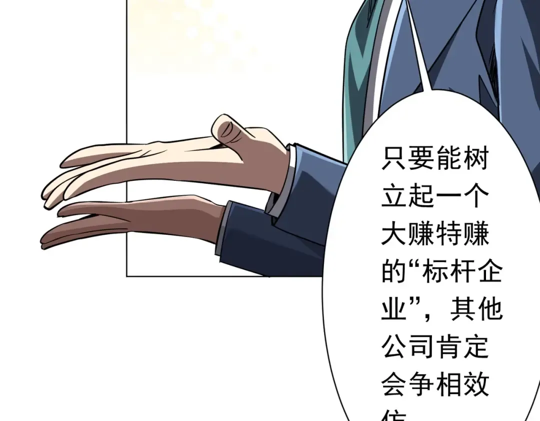 第273话 黄家秘辛！ 第37页