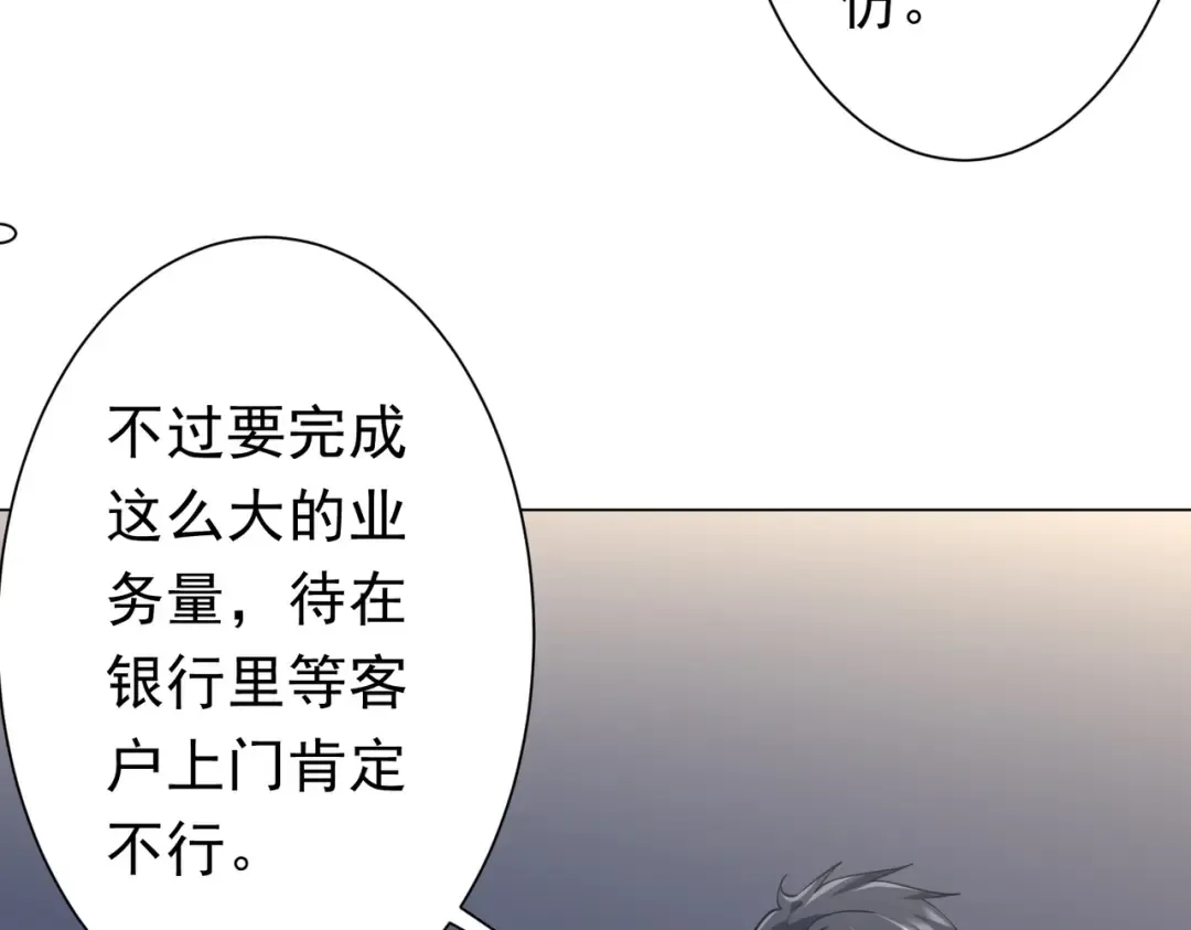 第273话 黄家秘辛！ 第38页