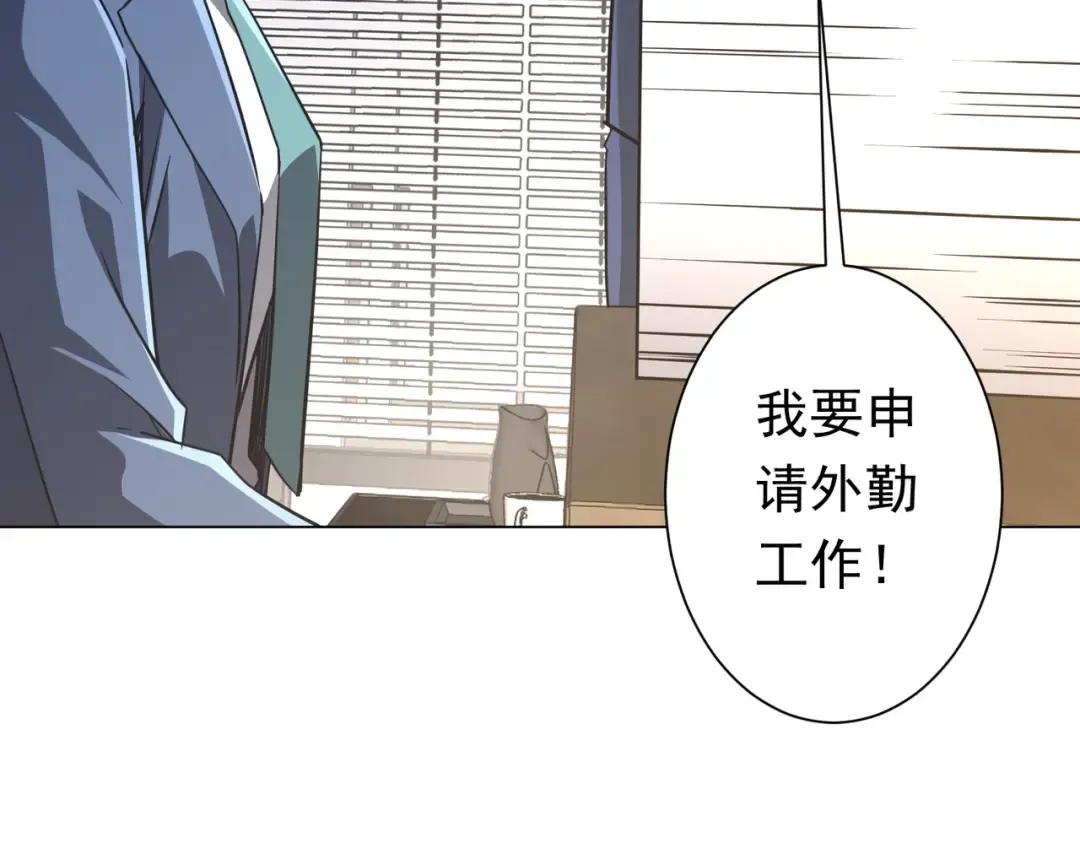 第273话 黄家秘辛！ 第40页