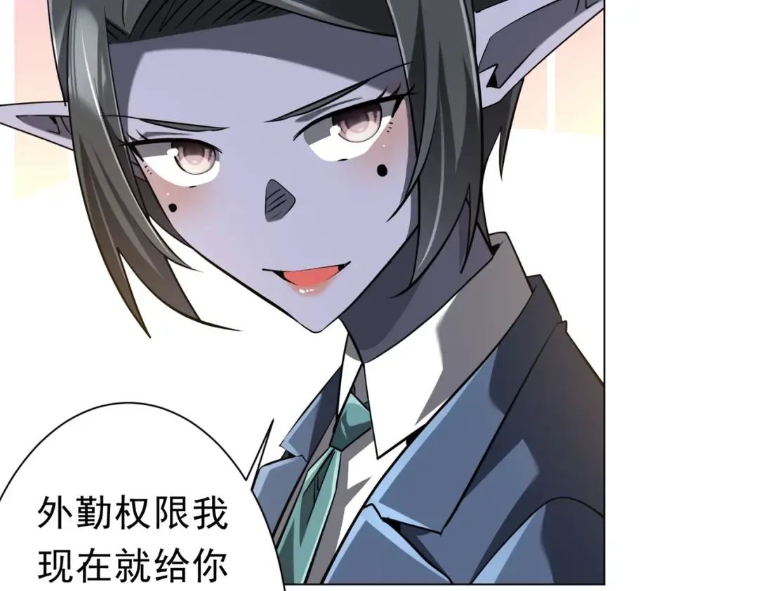 第273话 黄家秘辛！ 第42页