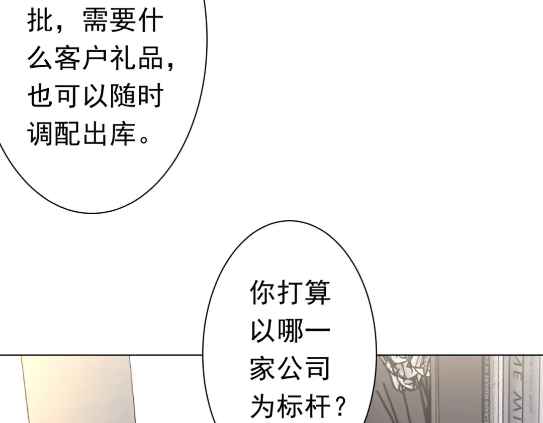 第273话 黄家秘辛！ 第43页