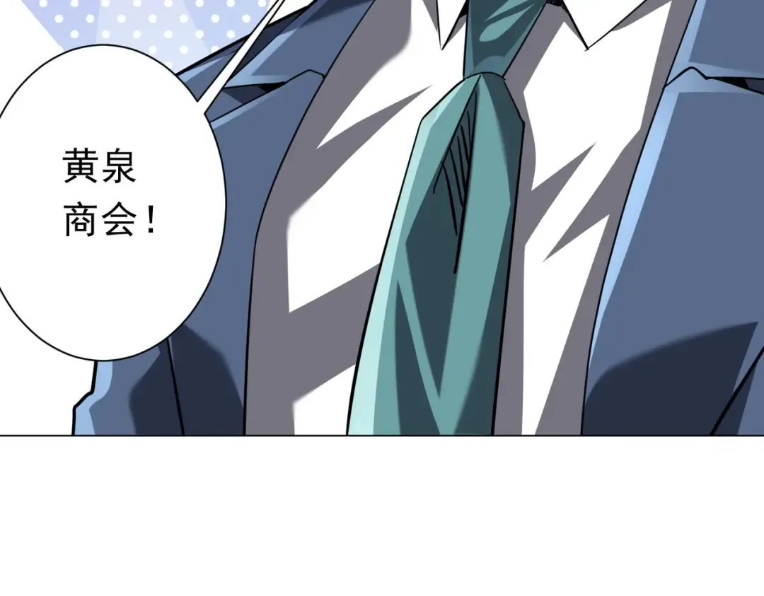 第273话 黄家秘辛！ 第48页