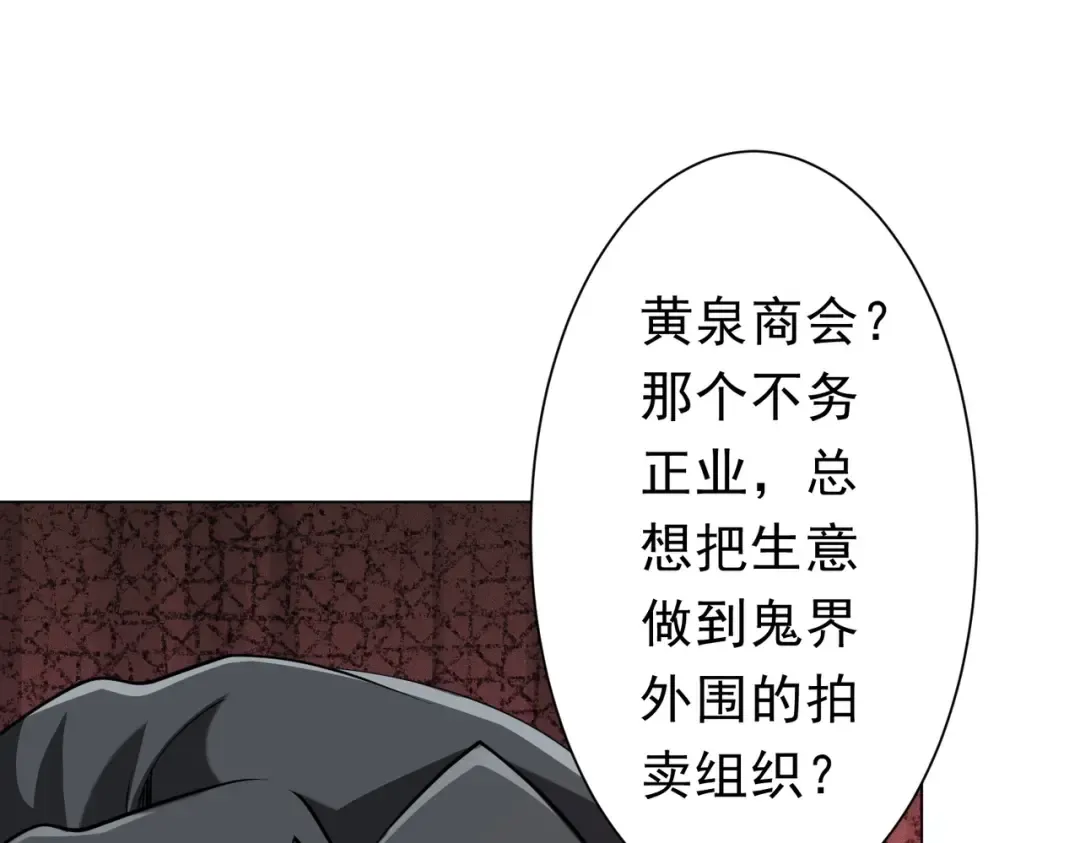 第273话 黄家秘辛！ 第50页