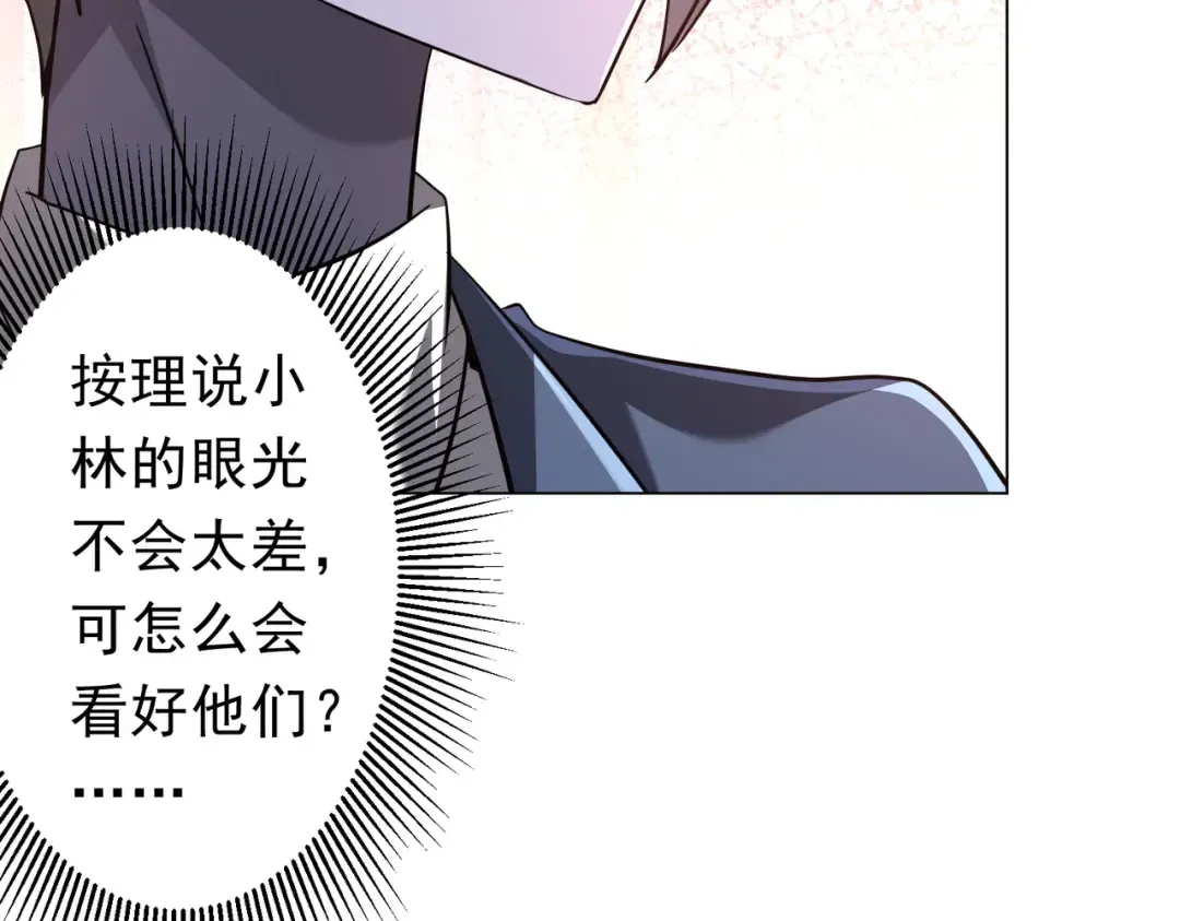 第273话 黄家秘辛！ 第52页