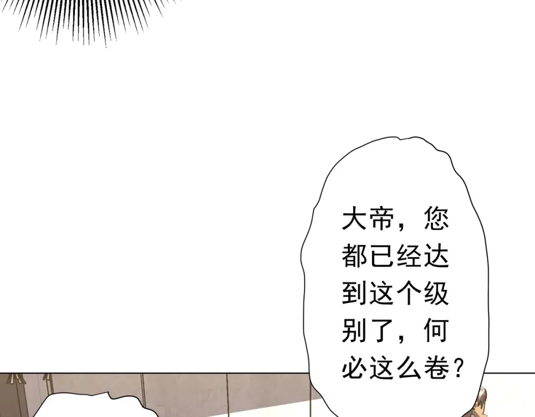 第273话 黄家秘辛！ 第53页