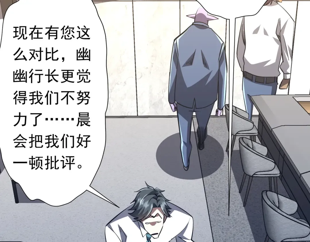 第273话 黄家秘辛！ 第54页