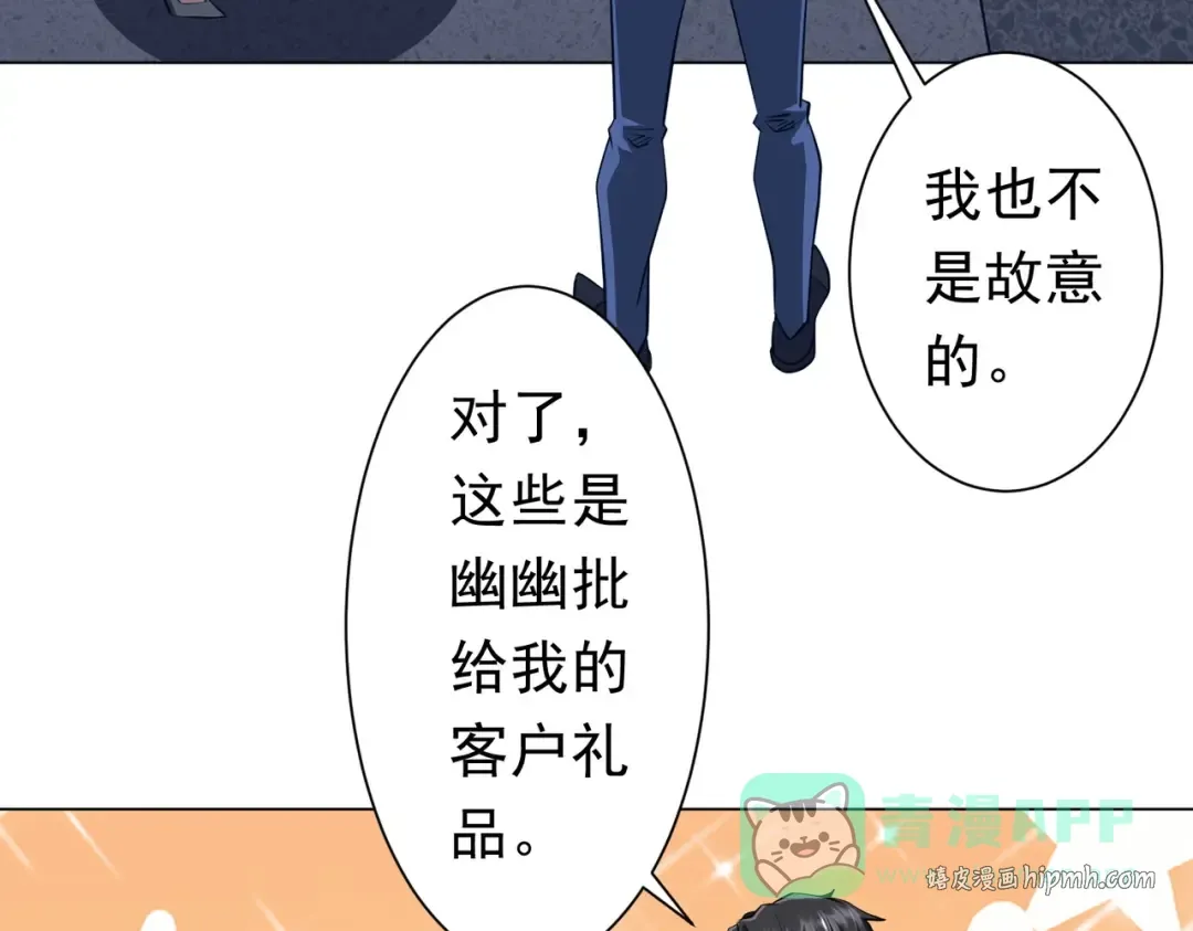 第273话 黄家秘辛！ 第56页