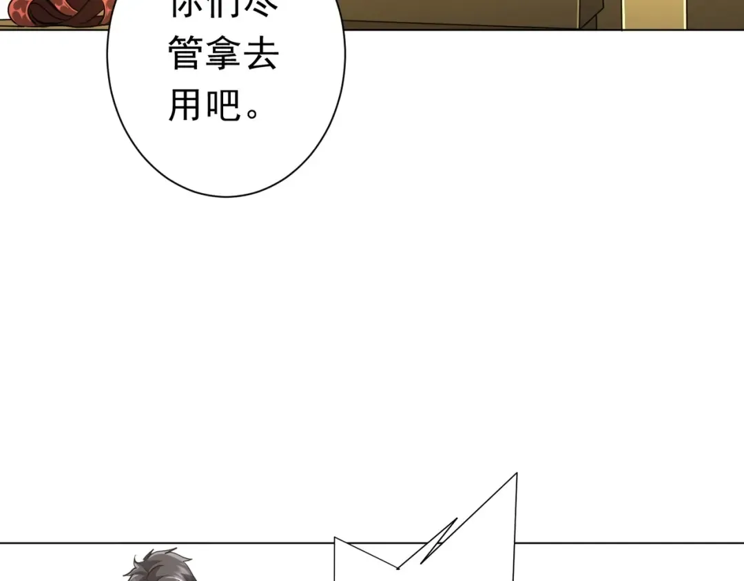 第273话 黄家秘辛！ 第58页