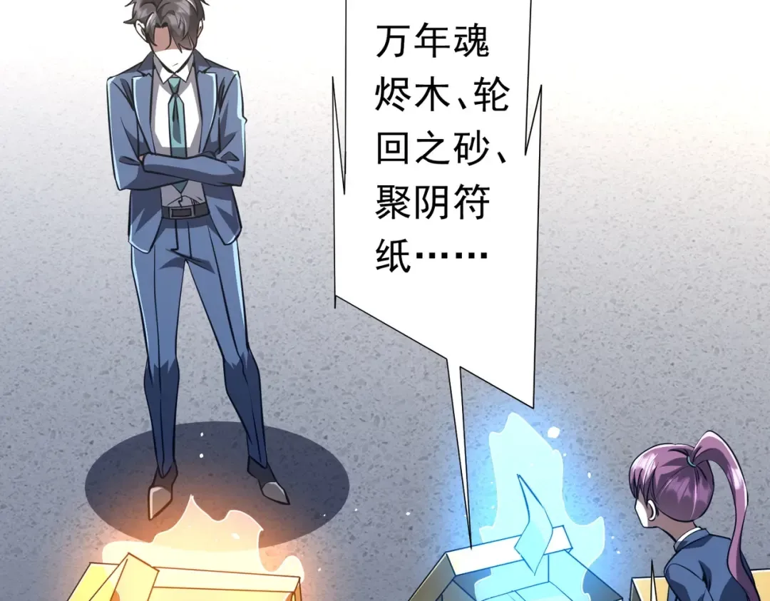 第273话 黄家秘辛！ 第59页