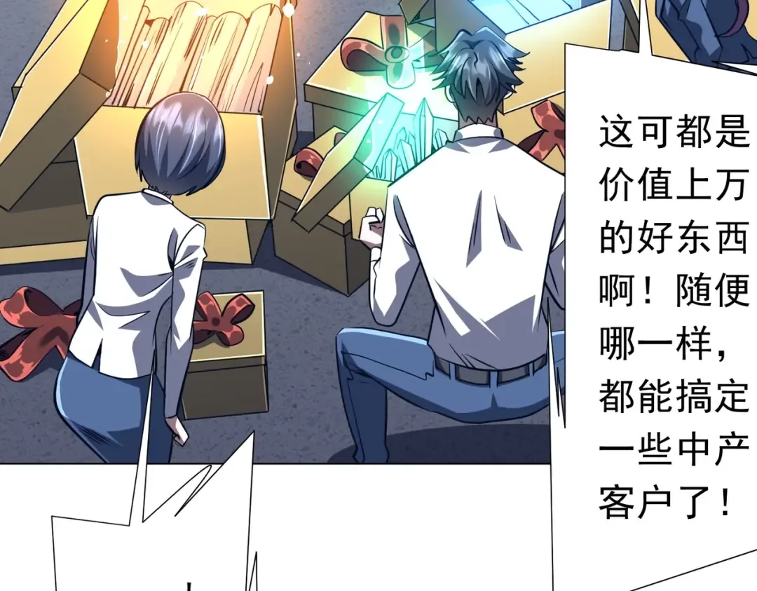 第273话 黄家秘辛！ 第60页
