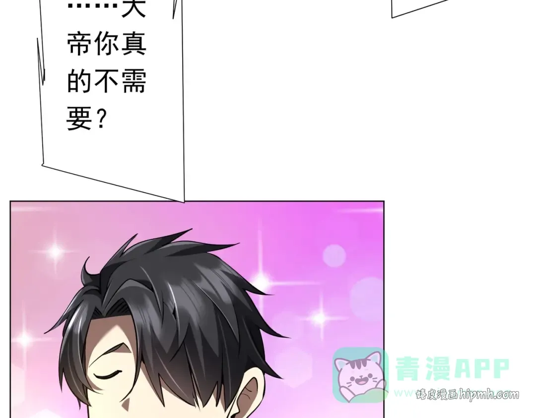第273话 黄家秘辛！ 第61页