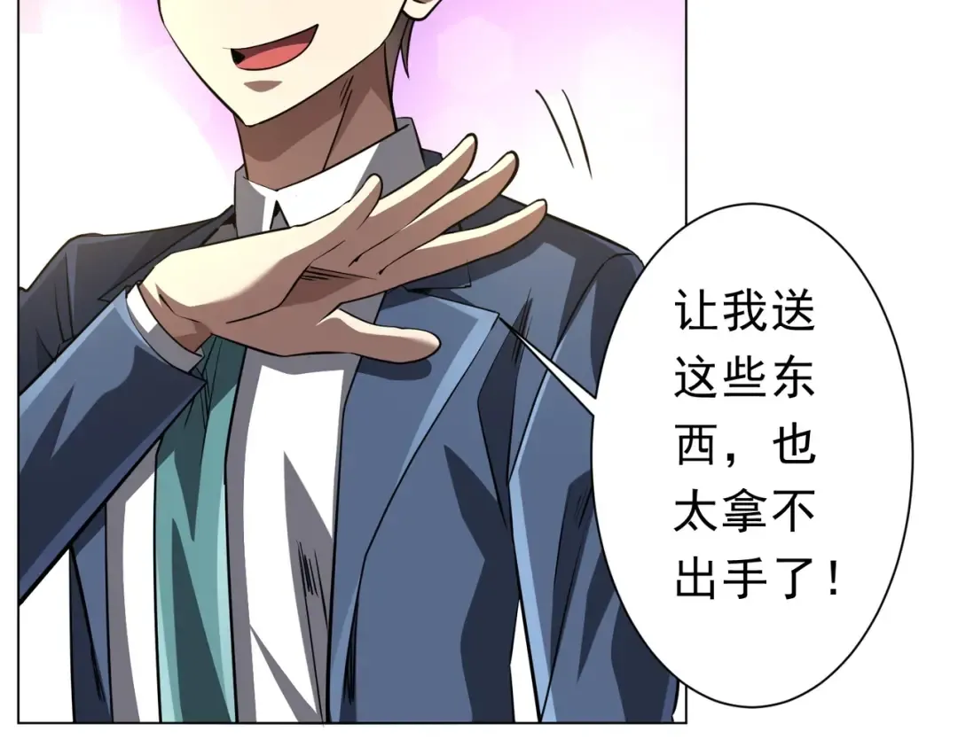 第273话 黄家秘辛！ 第62页
