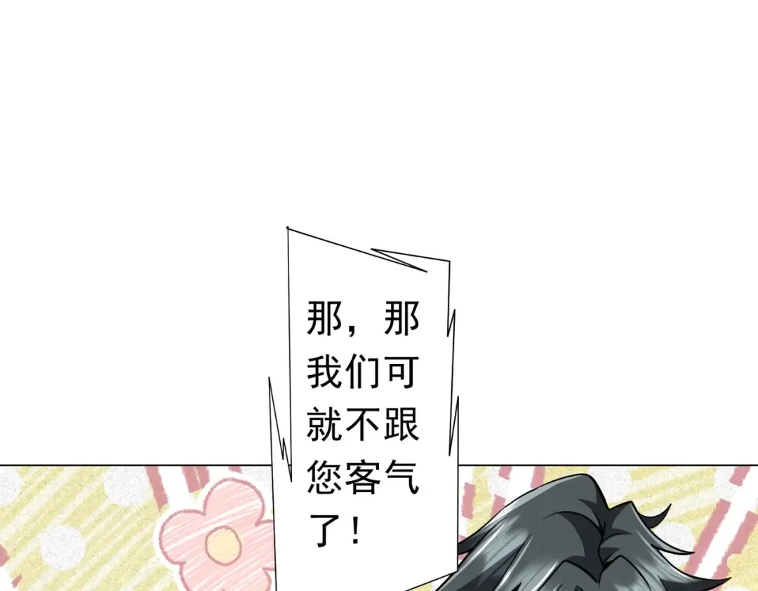 第273话 黄家秘辛！ 第63页