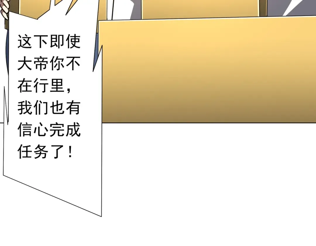 第273话 黄家秘辛！ 第65页