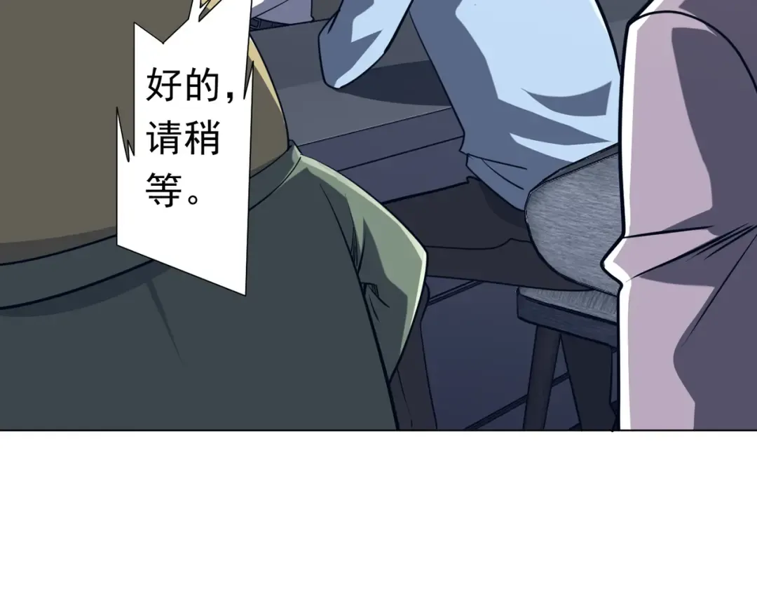 第273话 黄家秘辛！ 第68页