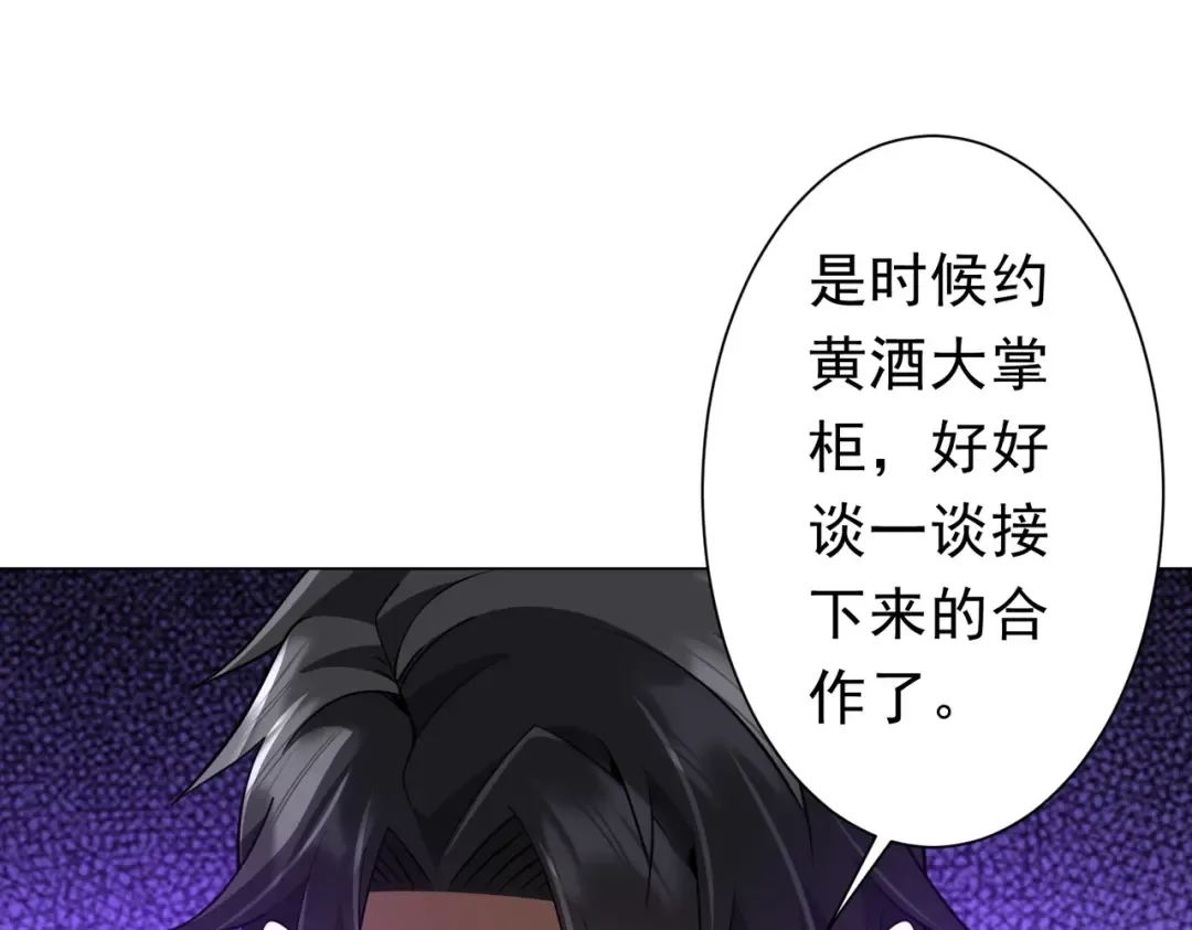 第273话 黄家秘辛！ 第69页