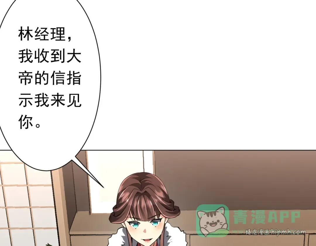第273话 黄家秘辛！ 第76页