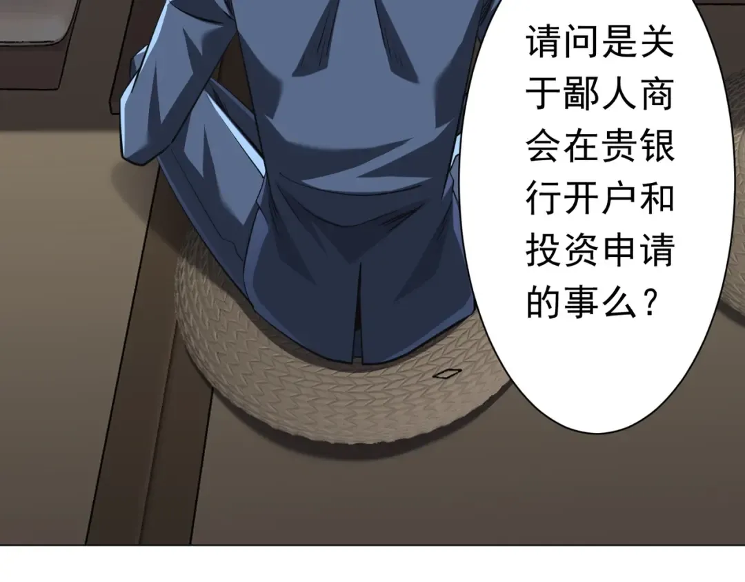 第273话 黄家秘辛！ 第78页