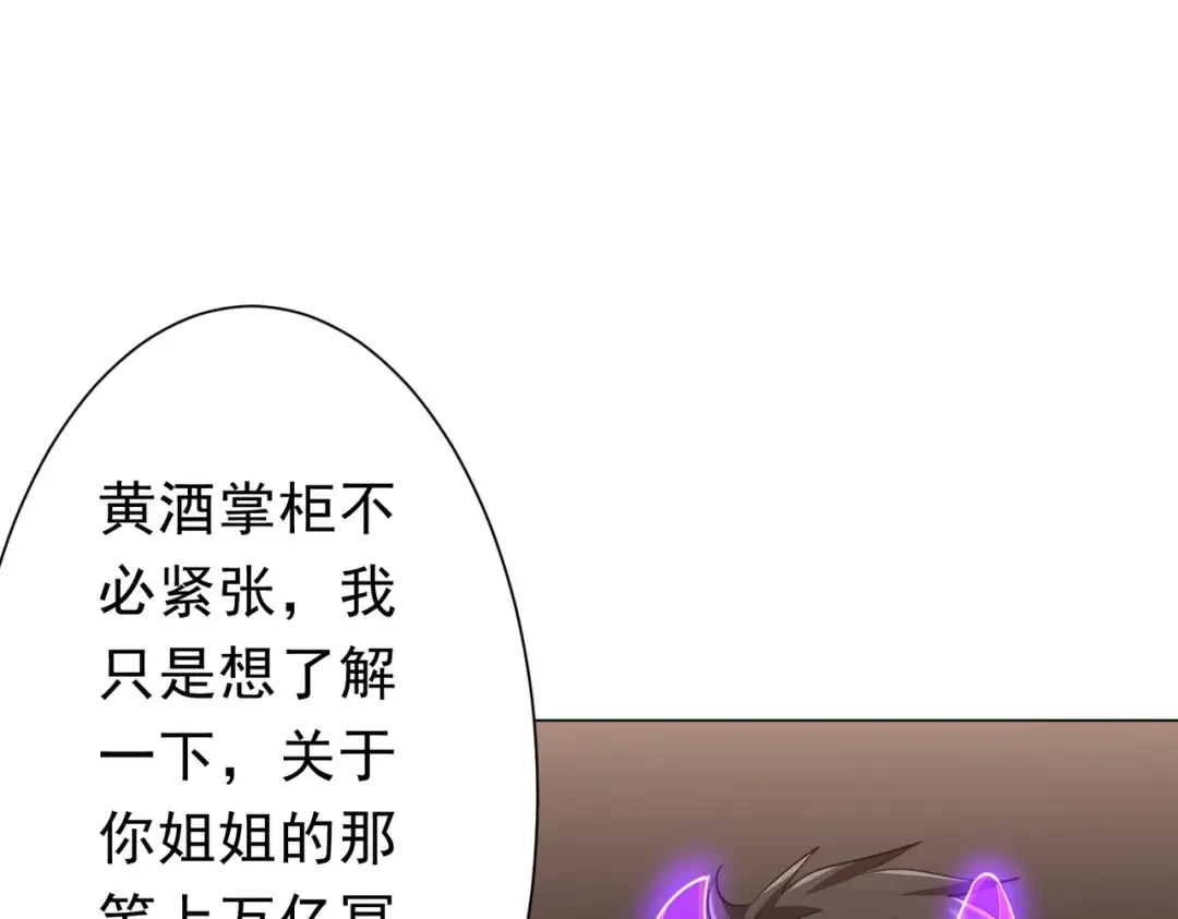第273话 黄家秘辛！ 第79页