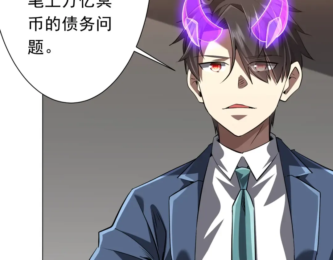 第273话 黄家秘辛！ 第80页