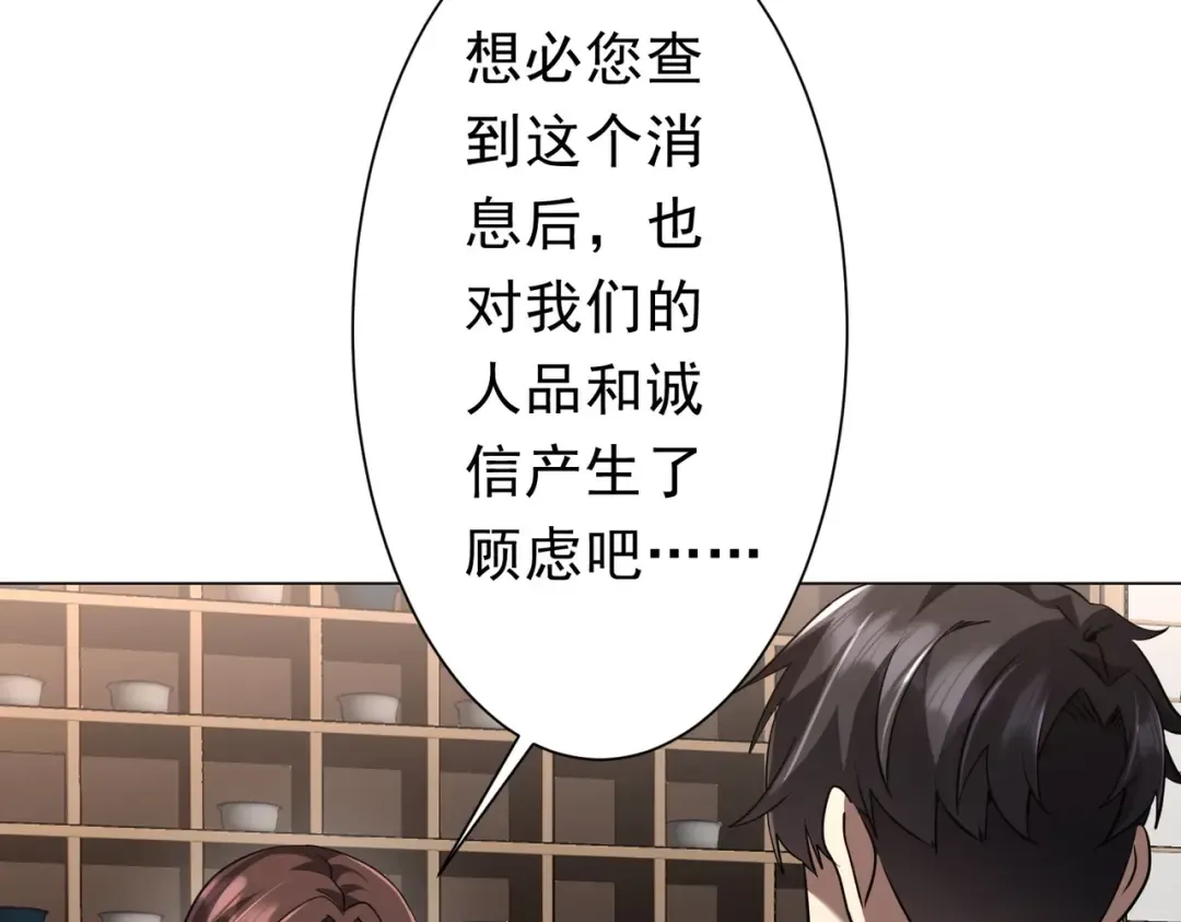 第273话 黄家秘辛！ 第82页