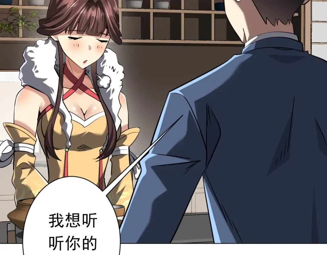 第273话 黄家秘辛！ 第83页