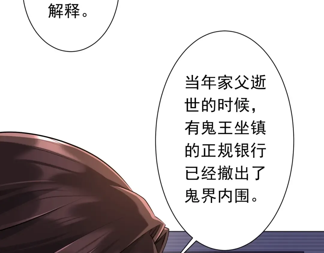 第273话 黄家秘辛！ 第84页