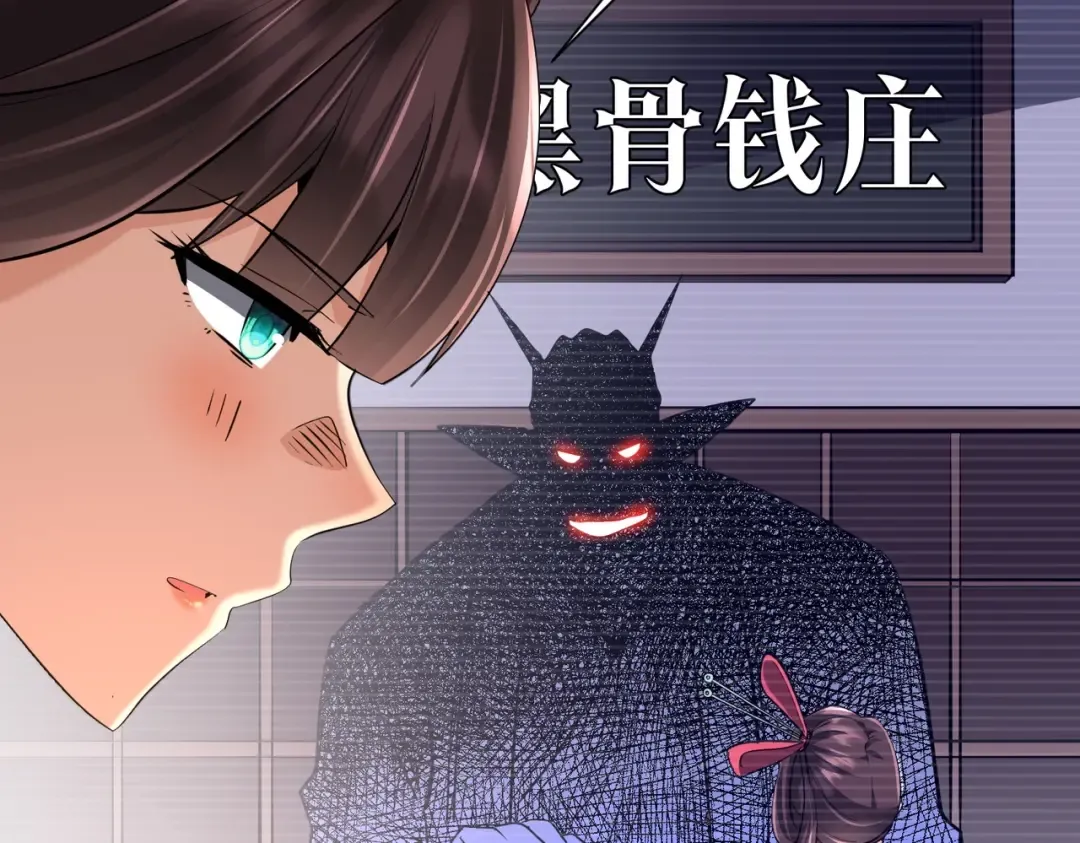 第273话 黄家秘辛！ 第85页