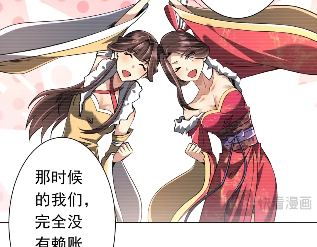 第273话 黄家秘辛！ 第88页