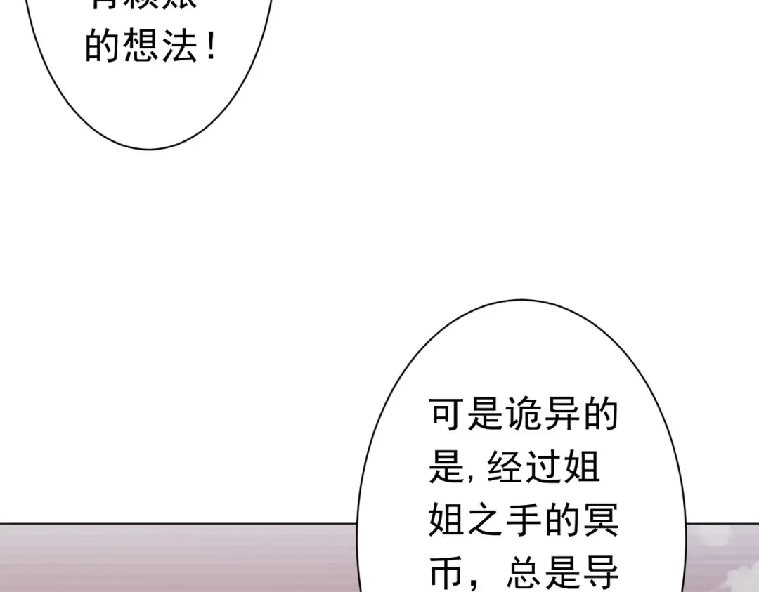 第273话 黄家秘辛！ 第89页