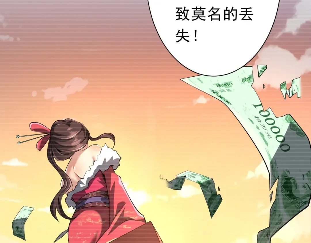 第273话 黄家秘辛！ 第90页