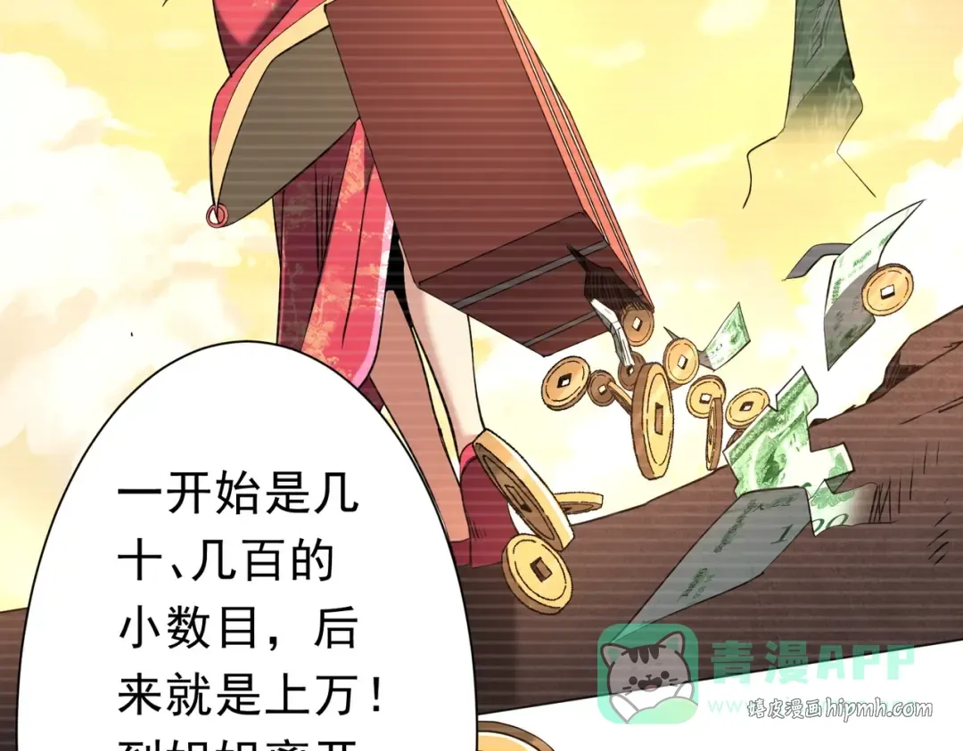 第273话 黄家秘辛！ 第91页