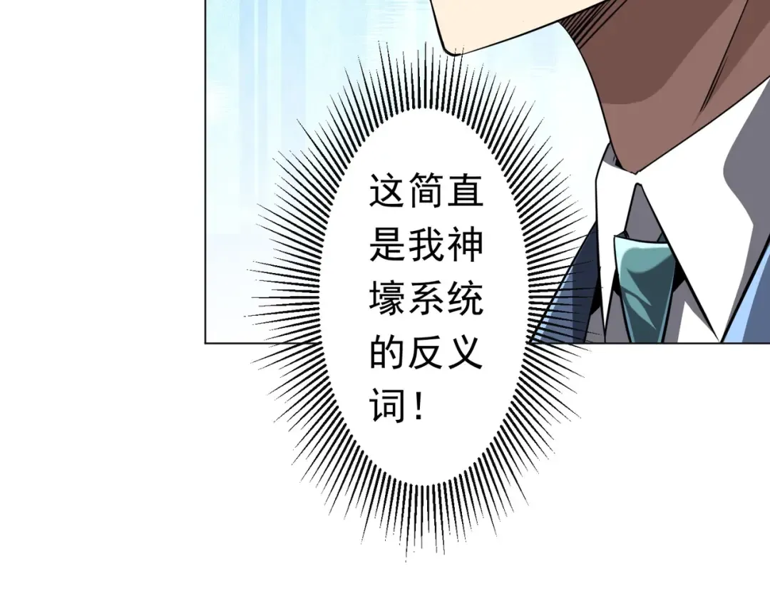 第273话 黄家秘辛！ 第94页