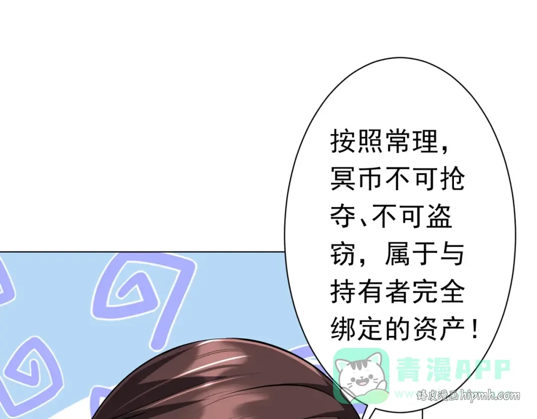 第273话 黄家秘辛！ 第96页