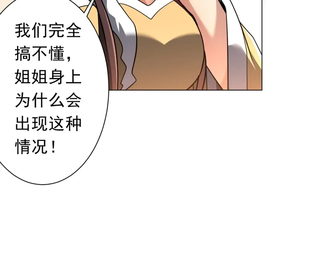 第273话 黄家秘辛！ 第98页
