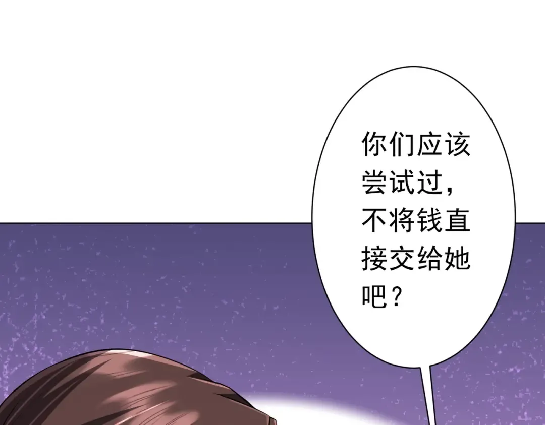 第273话 黄家秘辛！ 第99页
