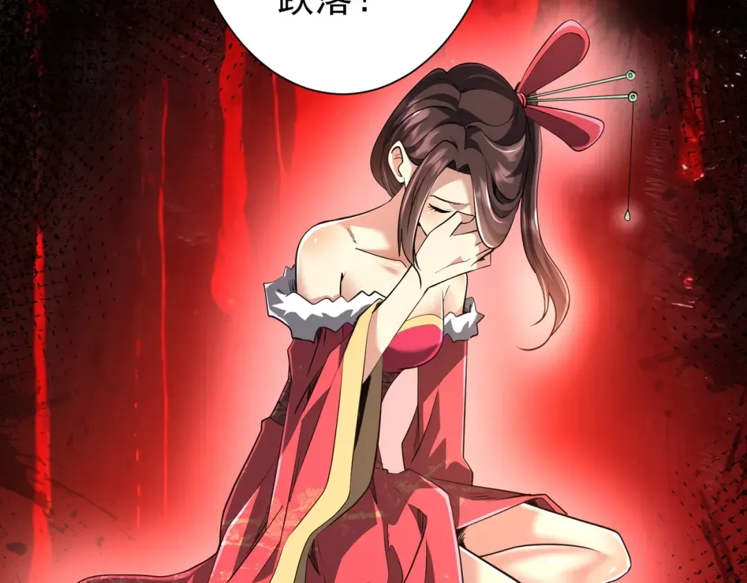 第273话 黄家秘辛！ 第102页