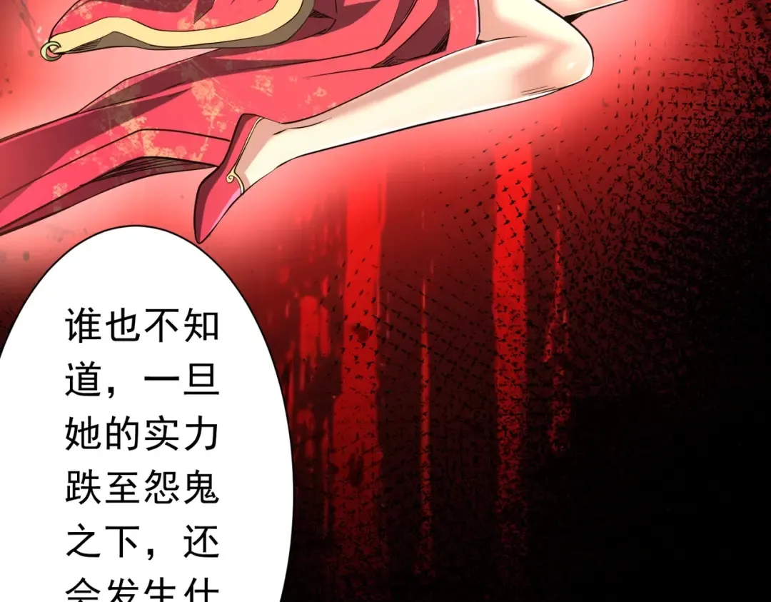 第273话 黄家秘辛！ 第103页