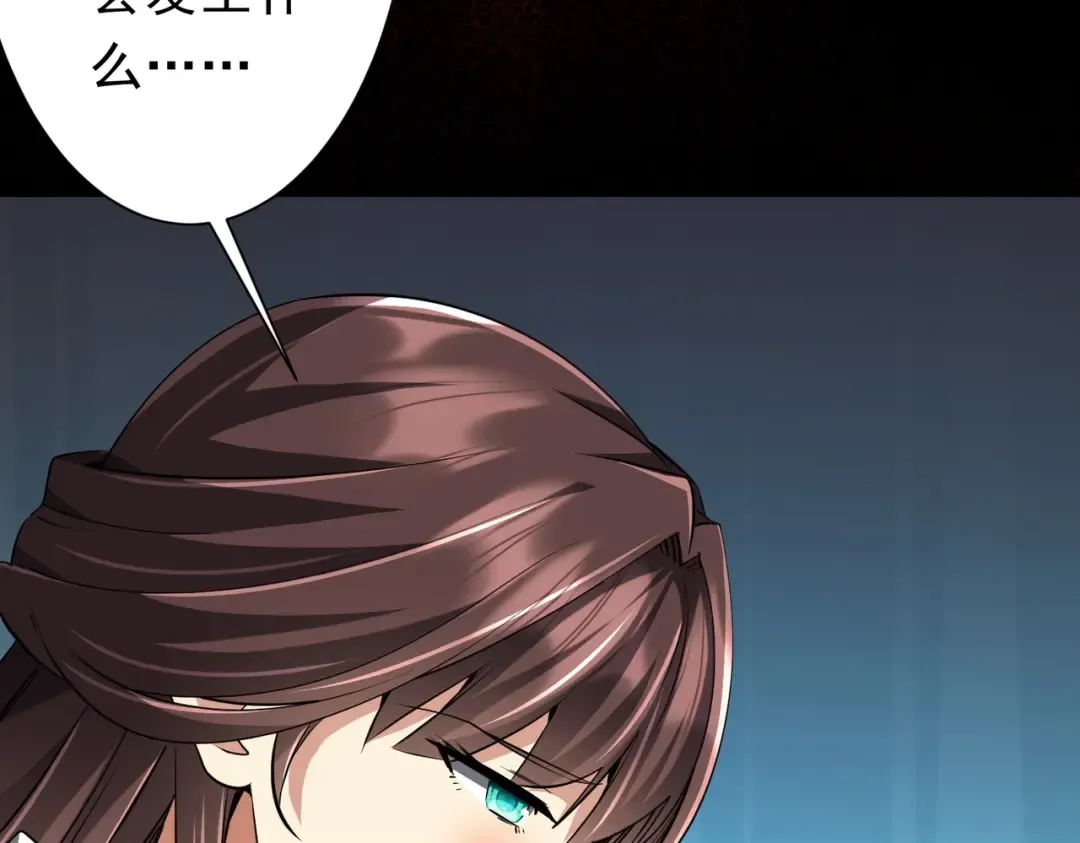 第273话 黄家秘辛！ 第104页