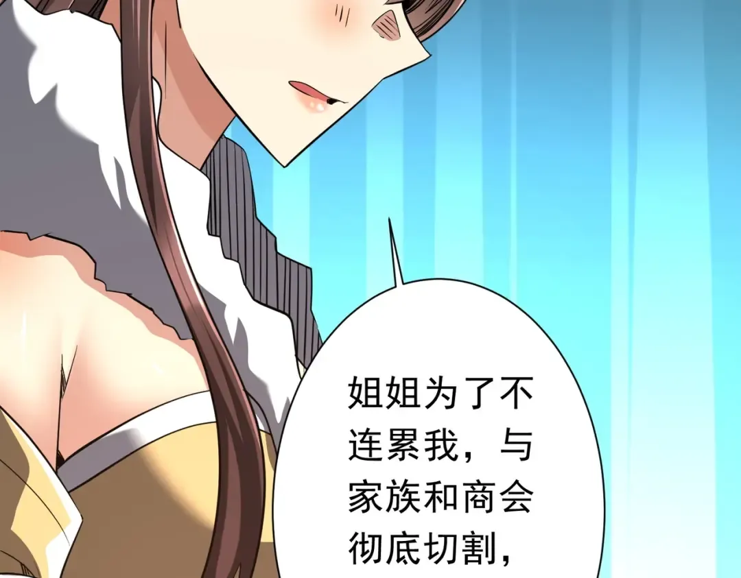 第273话 黄家秘辛！ 第105页