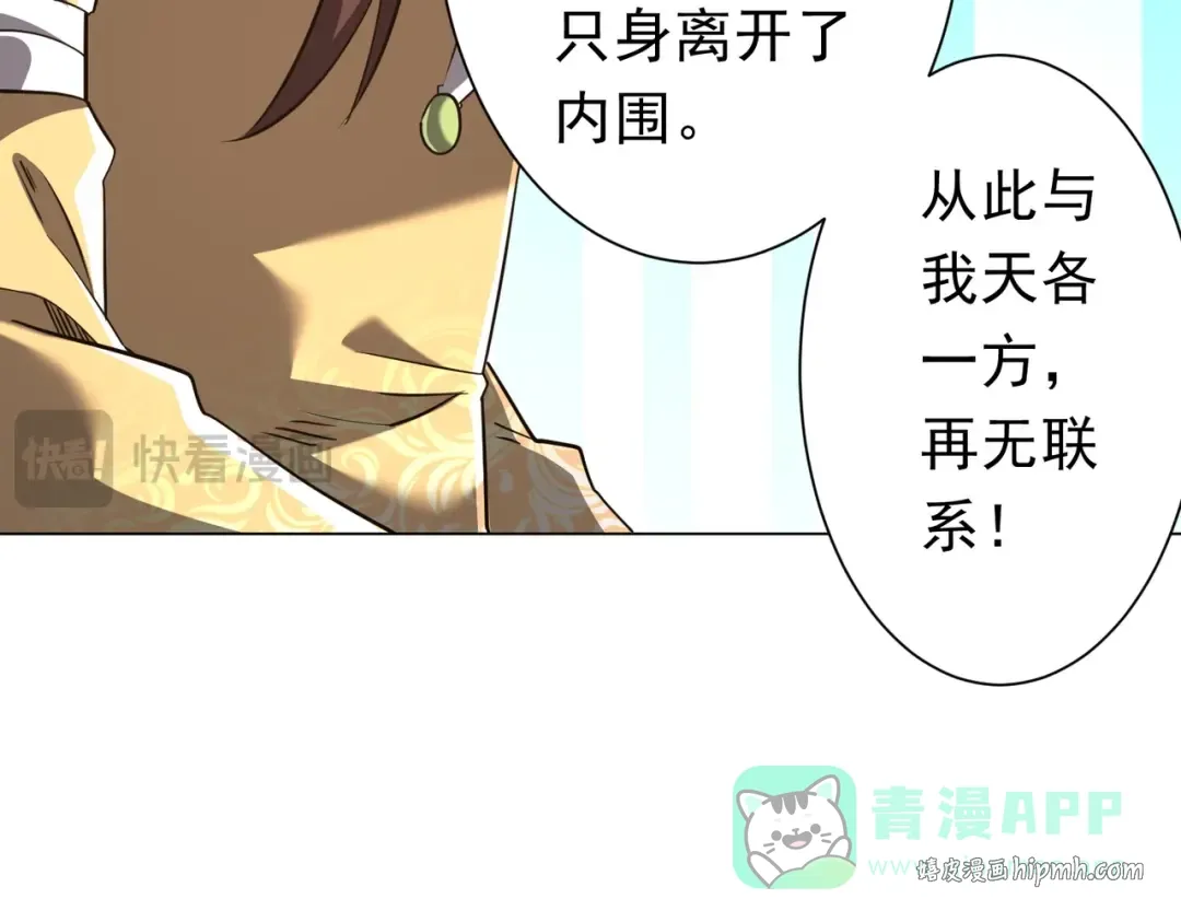第273话 黄家秘辛！ 第106页