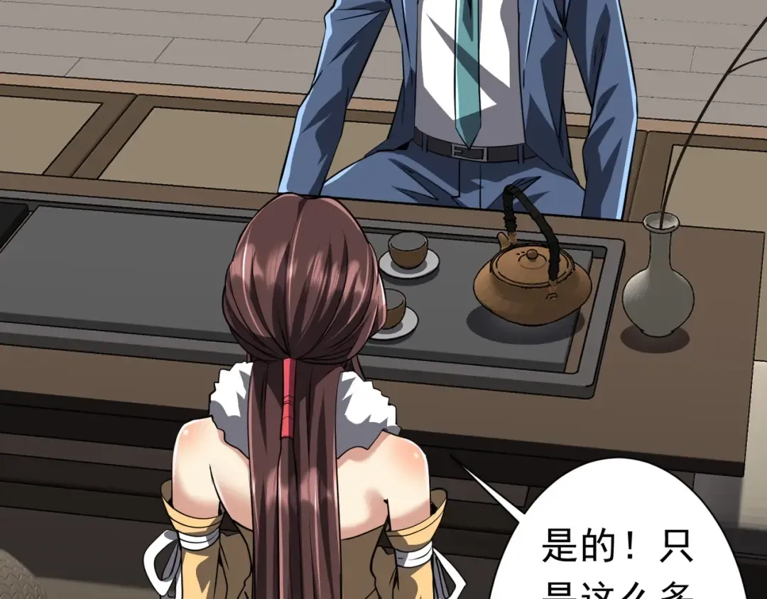 第273话 黄家秘辛！ 第108页