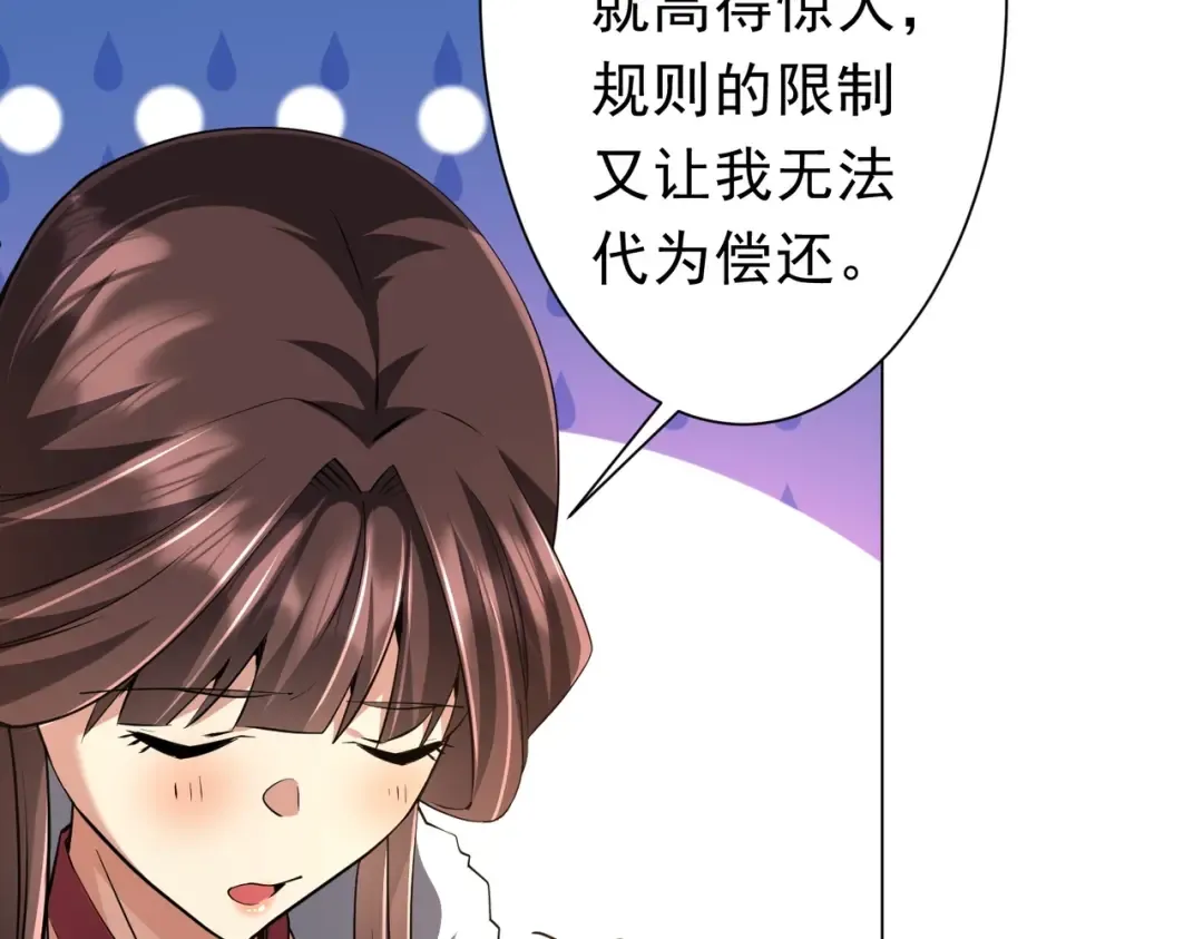 第273话 黄家秘辛！ 第110页