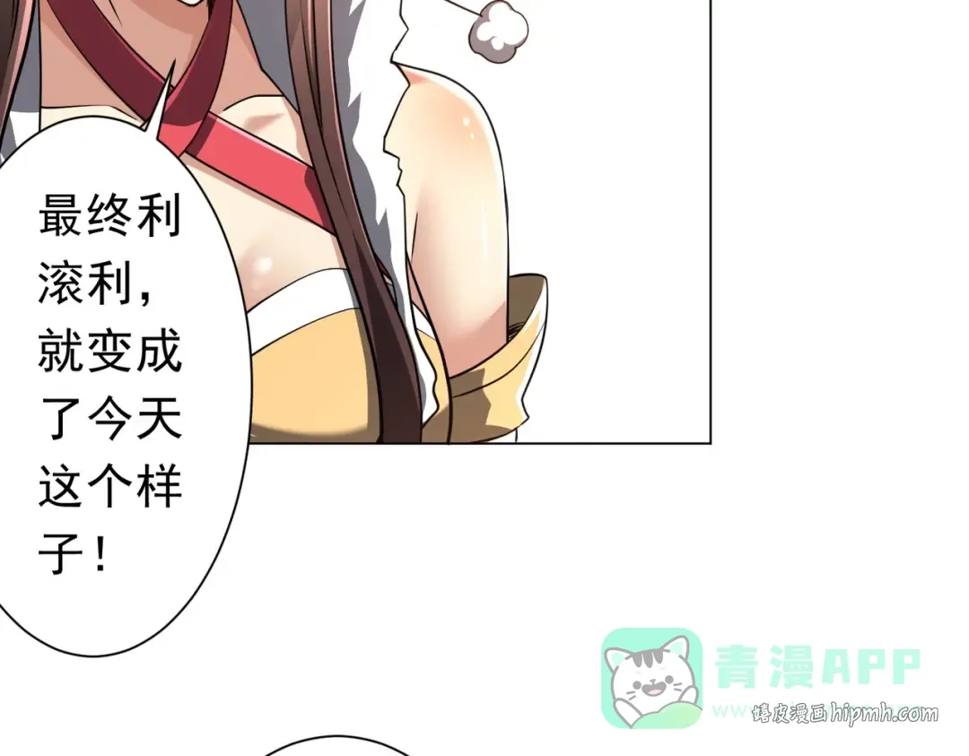 第273话 黄家秘辛！ 第111页