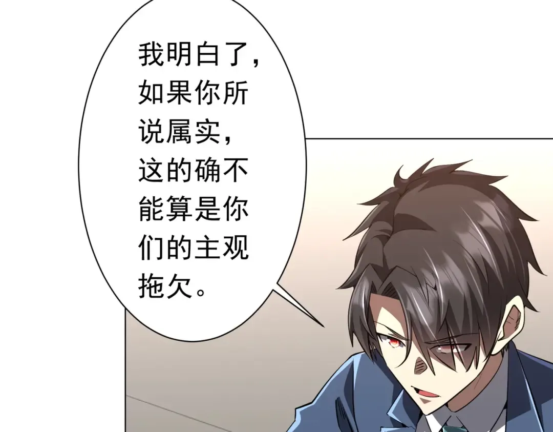 第273话 黄家秘辛！ 第112页