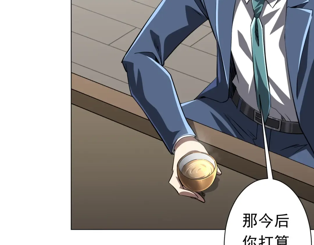 第273话 黄家秘辛！ 第113页