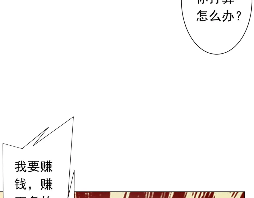第273话 黄家秘辛！ 第114页