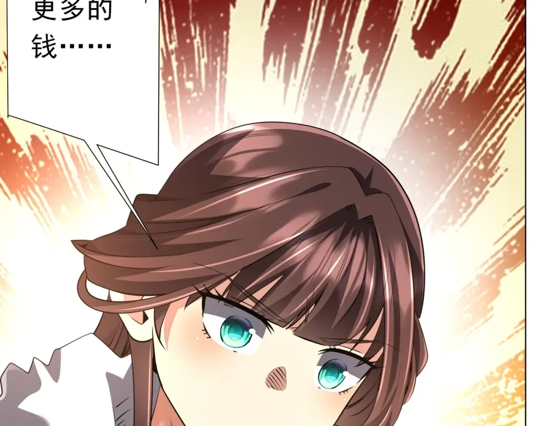 第273话 黄家秘辛！ 第115页