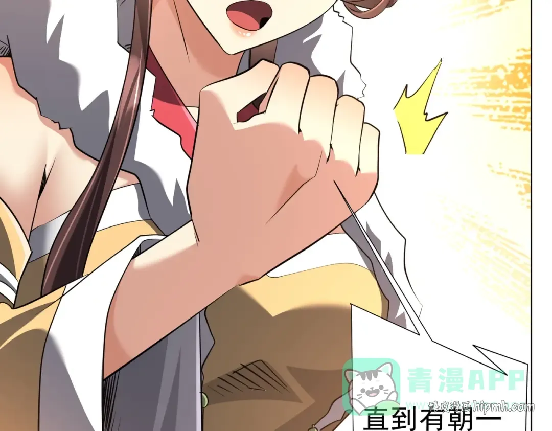 第273话 黄家秘辛！ 第116页